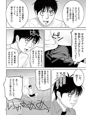 [赤坂一夫] EROSサバイバル 19_190183