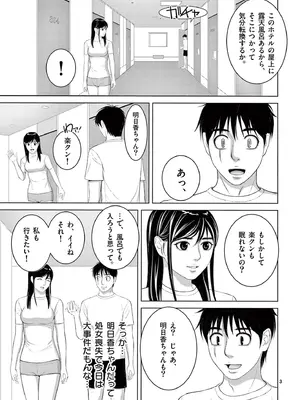 [赤坂一夫] EROSサバイバル 19_190184