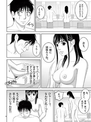 [赤坂一夫] EROSサバイバル 19_190187