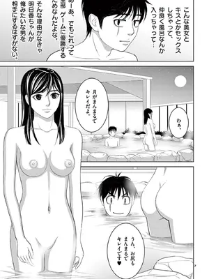 [赤坂一夫] EROSサバイバル 19_190188