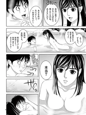 [赤坂一夫] EROSサバイバル 19_190189