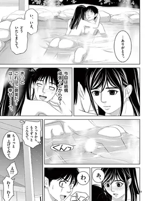 [赤坂一夫] EROSサバイバル 19_190190