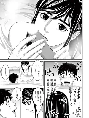 [赤坂一夫] EROSサバイバル 19_190192