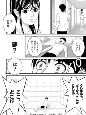 [赤坂一夫] EROSサバイバル 19_190193