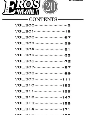 [赤坂一夫] EROSサバイバル 20_200001