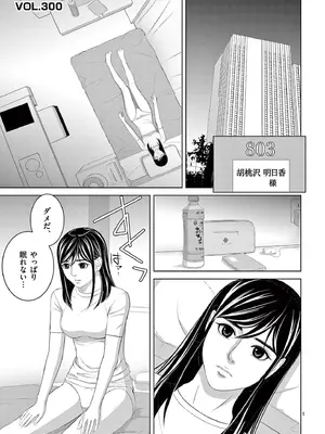 [赤坂一夫] EROSサバイバル 20_200002