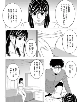 [赤坂一夫] EROSサバイバル 20_200003