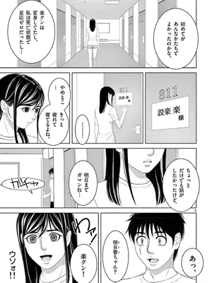 [赤坂一夫] EROSサバイバル 20_200004