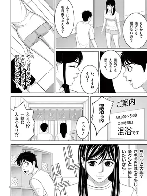 [赤坂一夫] EROSサバイバル 20_200005