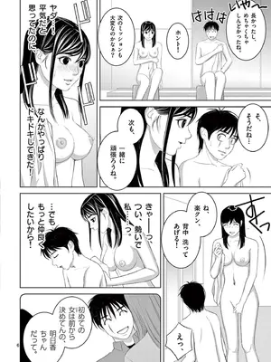 [赤坂一夫] EROSサバイバル 20_200007