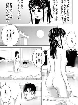 [赤坂一夫] EROSサバイバル 20_200008