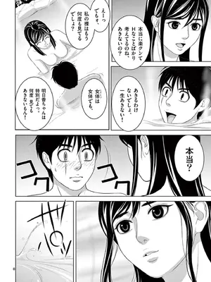 [赤坂一夫] EROSサバイバル 20_200009