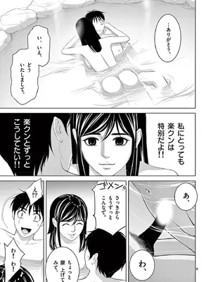 [赤坂一夫] EROSサバイバル 20_200010