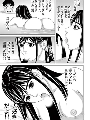 [赤坂一夫] EROSサバイバル 20_200012