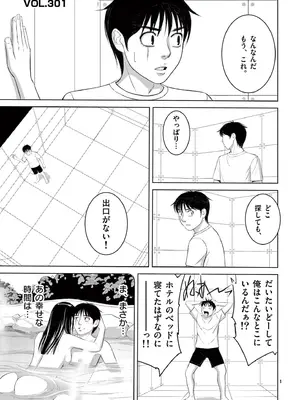 [赤坂一夫] EROSサバイバル 20_200014