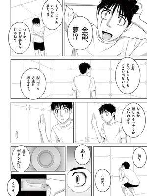 [赤坂一夫] EROSサバイバル 20_200015