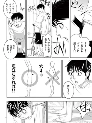 [赤坂一夫] EROSサバイバル 20_200017