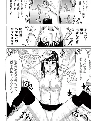 [赤坂一夫] EROSサバイバル 20_200019