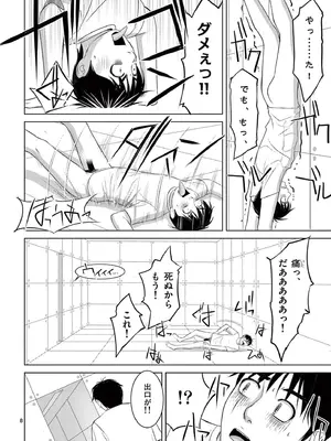 [赤坂一夫] EROSサバイバル 20_200021