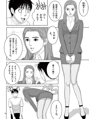 [赤坂一夫] EROSサバイバル 20_200023