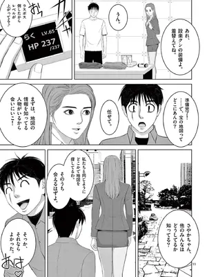 [赤坂一夫] EROSサバイバル 20_200024