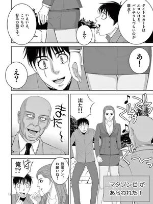 [赤坂一夫] EROSサバイバル 20_200025