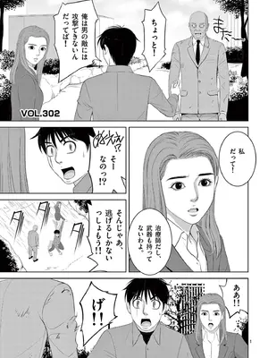 [赤坂一夫] EROSサバイバル 20_200026