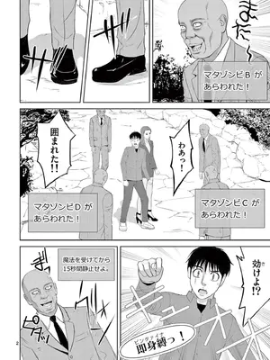 [赤坂一夫] EROSサバイバル 20_200027