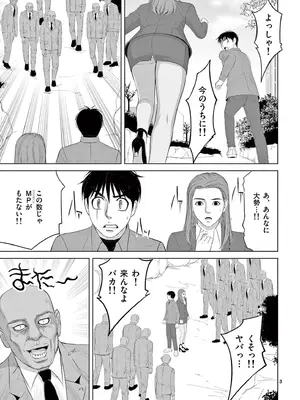 [赤坂一夫] EROSサバイバル 20_200028