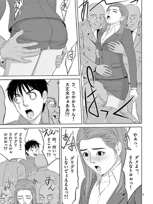 [赤坂一夫] EROSサバイバル 20_200030