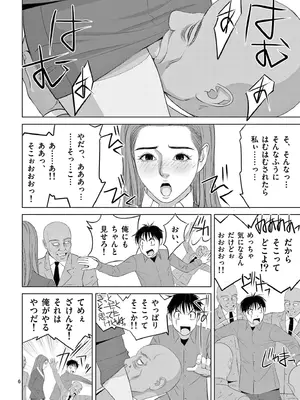 [赤坂一夫] EROSサバイバル 20_200031