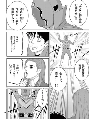 [赤坂一夫] EROSサバイバル 20_200033