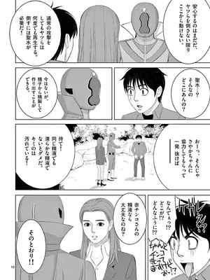 [赤坂一夫] EROSサバイバル 20_200035