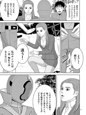 [赤坂一夫] EROSサバイバル 20_200036