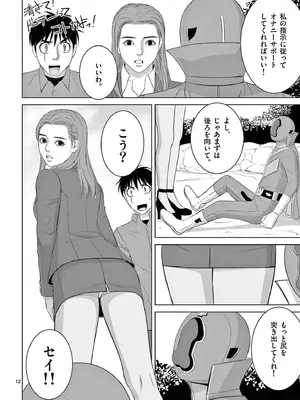 [赤坂一夫] EROSサバイバル 20_200037