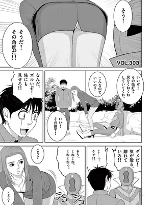 [赤坂一夫] EROSサバイバル 20_200038