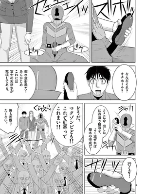 [赤坂一夫] EROSサバイバル 20_200042