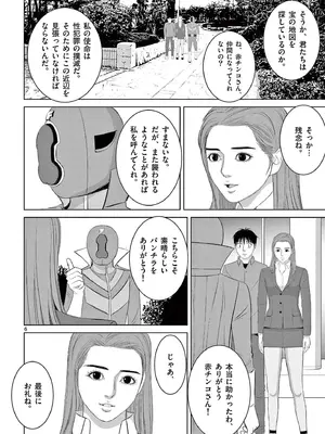 [赤坂一夫] EROSサバイバル 20_200043