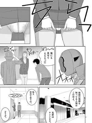 [赤坂一夫] EROSサバイバル 20_200044