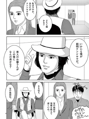 [赤坂一夫] EROSサバイバル 20_200045