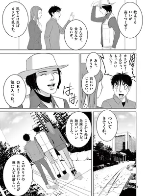 [赤坂一夫] EROSサバイバル 20_200046