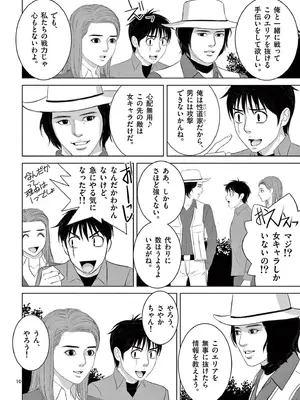 [赤坂一夫] EROSサバイバル 20_200047