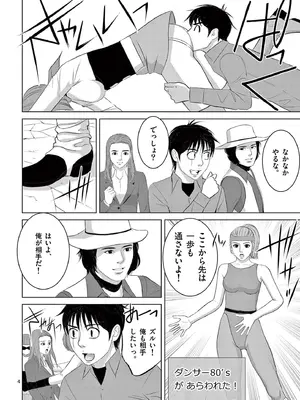 [赤坂一夫] EROSサバイバル 20_200053