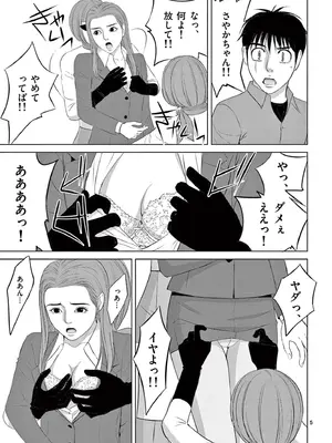 [赤坂一夫] EROSサバイバル 20_200054