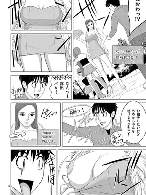 [赤坂一夫] EROSサバイバル 20_200055