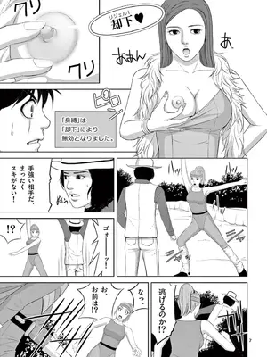 [赤坂一夫] EROSサバイバル 20_200056