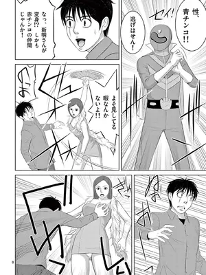 [赤坂一夫] EROSサバイバル 20_200057