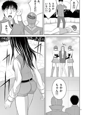 [赤坂一夫] EROSサバイバル 20_200060