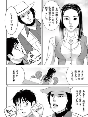 [赤坂一夫] EROSサバイバル 20_200061