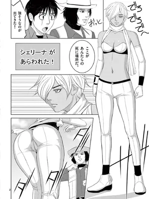 [赤坂一夫] EROSサバイバル 20_200063